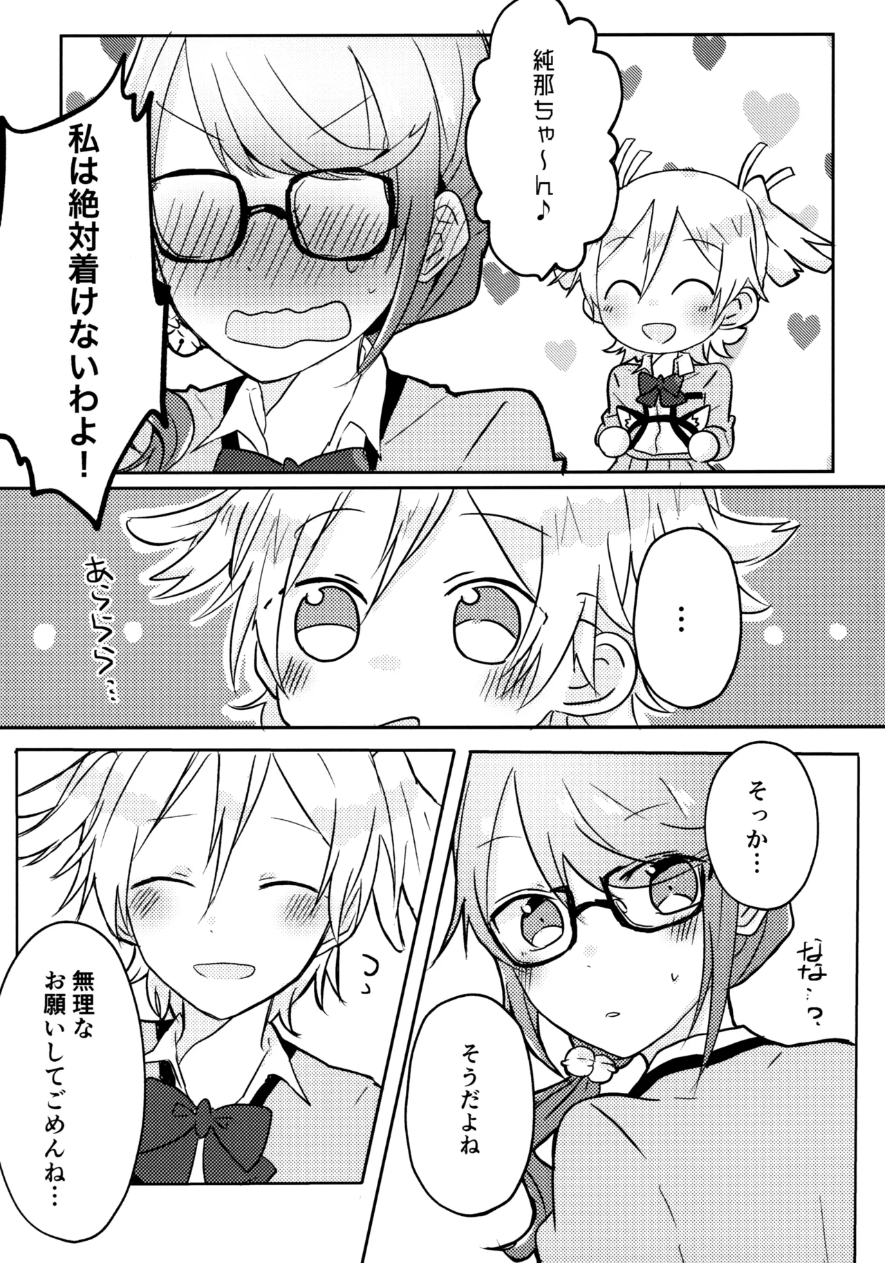 Position Neko page 6 full