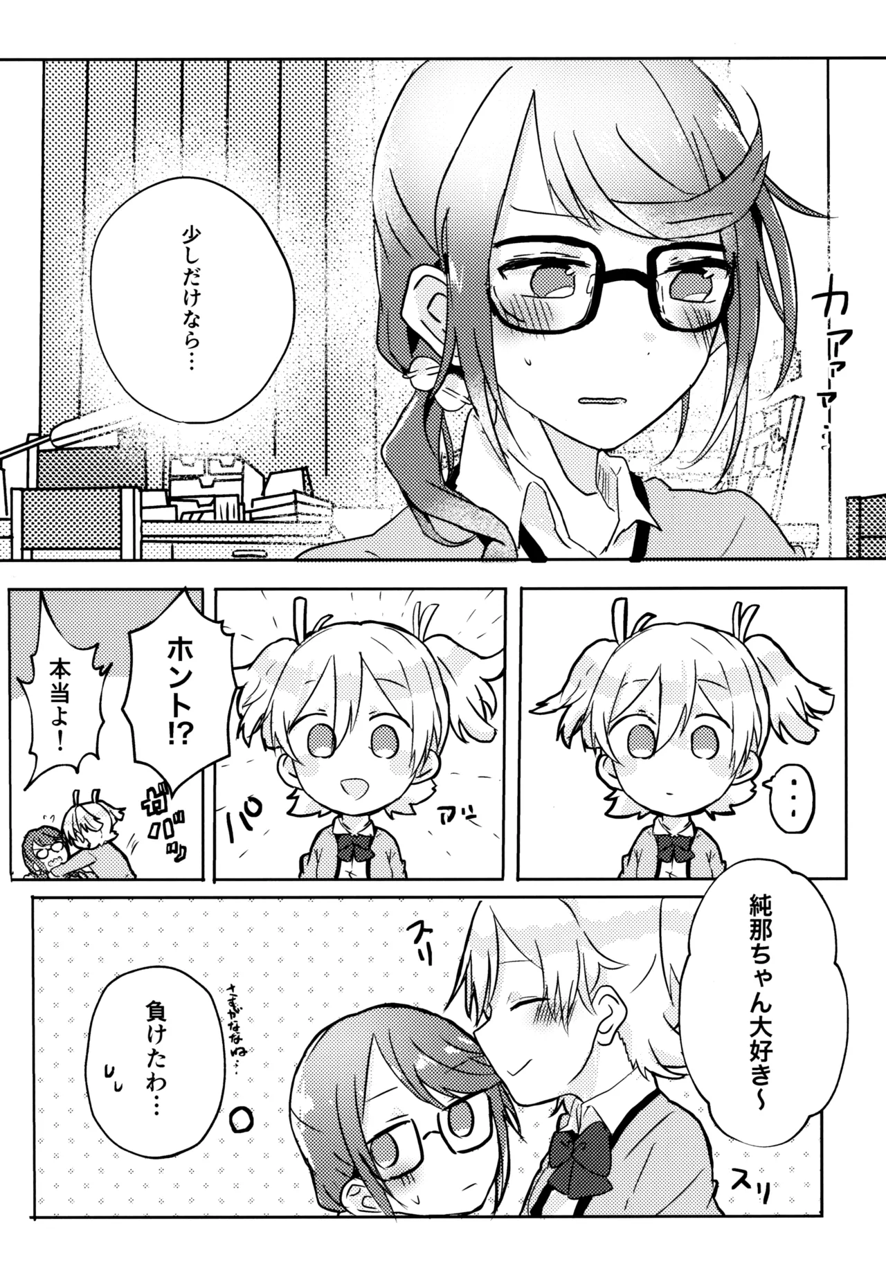 Position Neko page 8 full