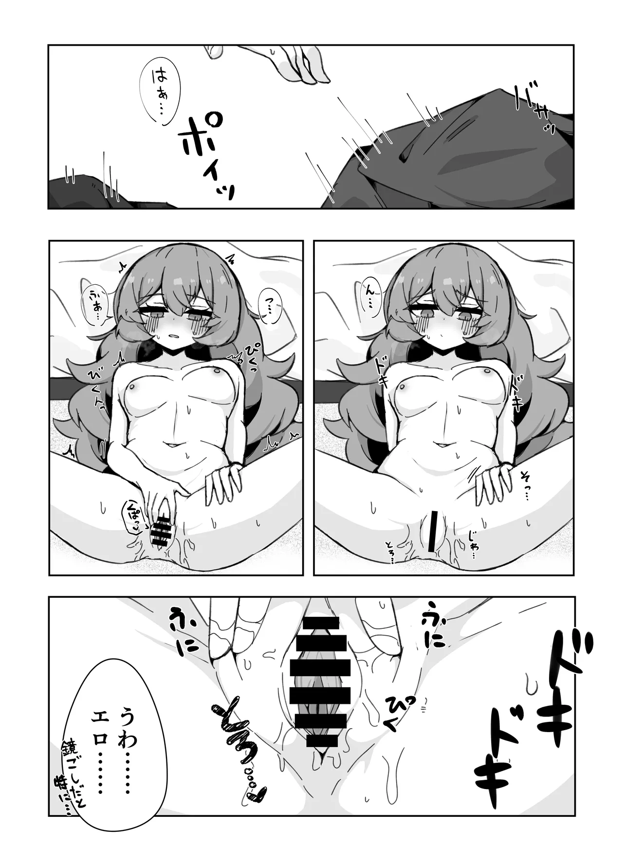 Iroha ni Nattara Shitai Koto. Hitori Ecchi Hen page 9 full