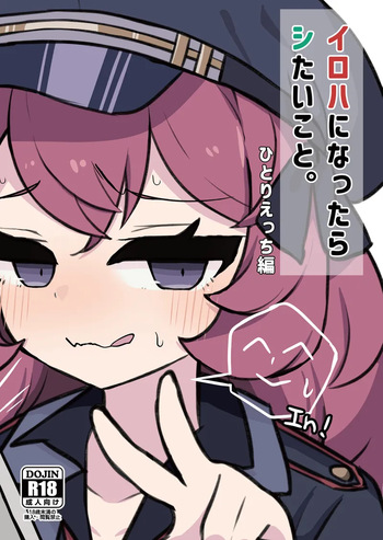 [Nokeon (Kakeyu)] Iroha ni Nattara Shitai Koto. Hitori Ecchi Hen (Blue Archive) [Digital] cover