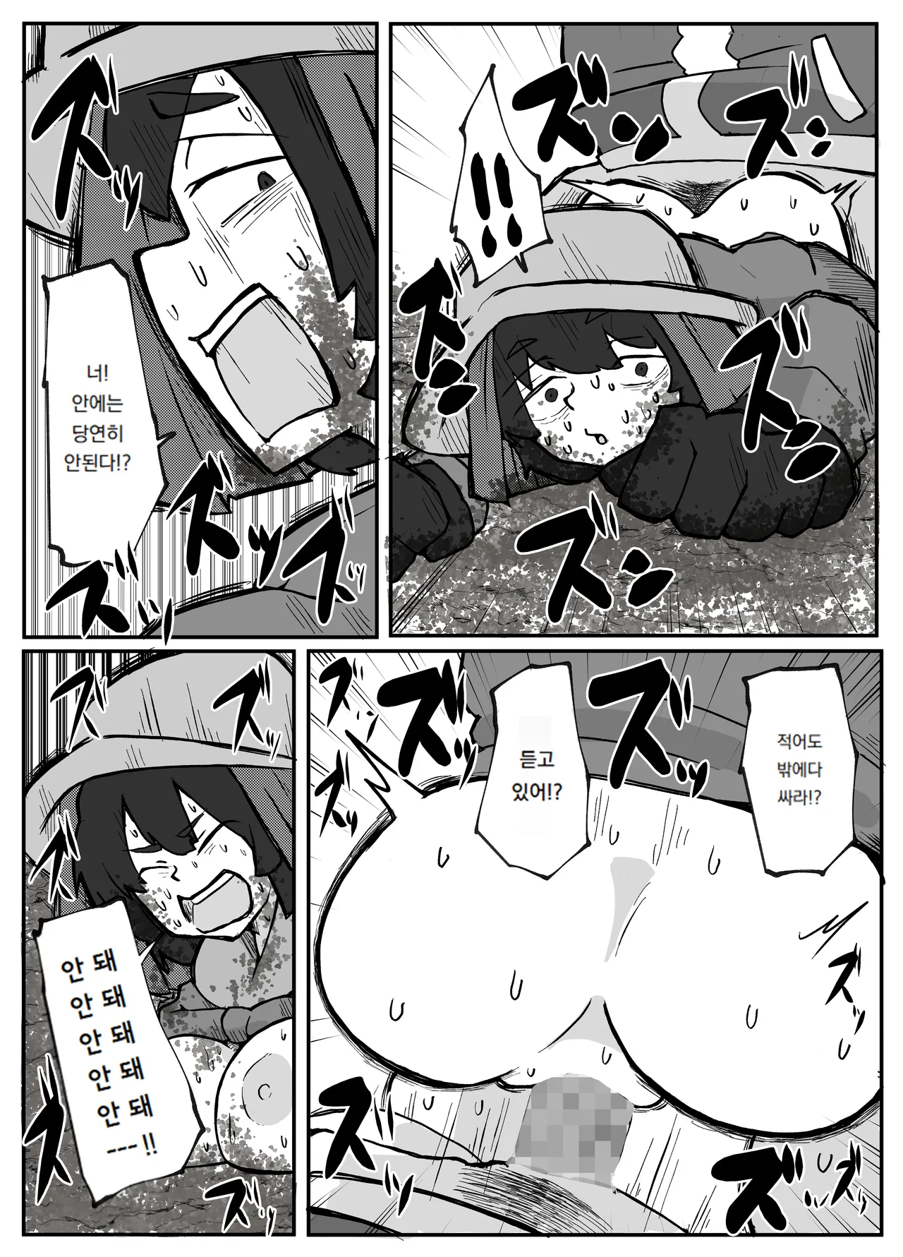어느 시골마을의 주부 연속 강간 사건｜Toaru inaka-mura no renzoku shufu re ◯ pu jiken page 11 full