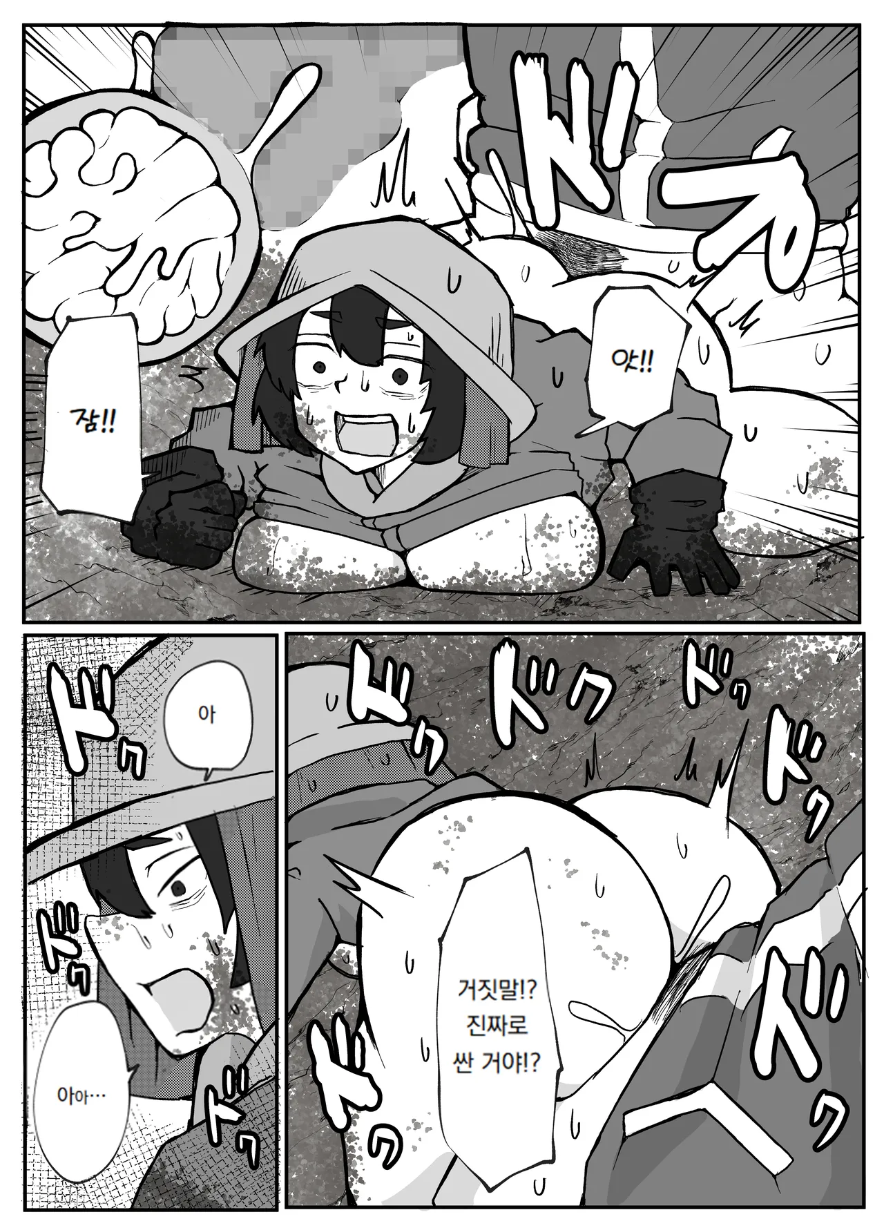 어느 시골마을의 주부 연속 강간 사건｜Toaru inaka-mura no renzoku shufu re ◯ pu jiken page 12 full