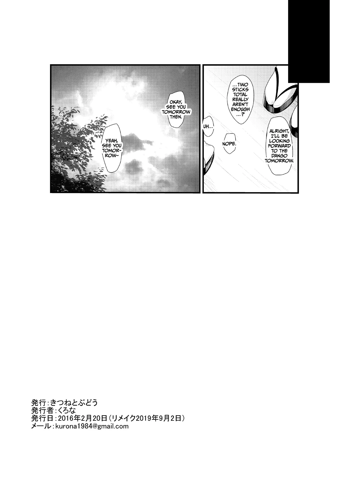 Koukishin page 9 full