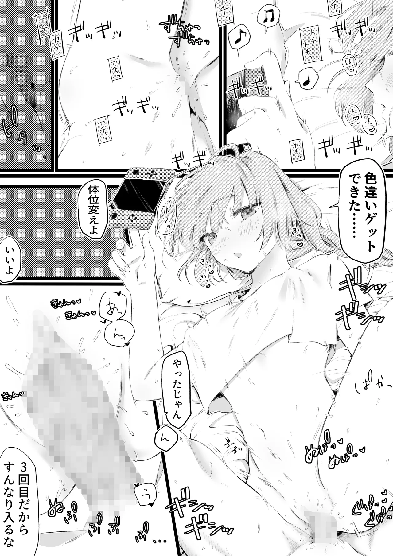 Game Shinagara Seishori kara no Love Love Honki Koubi page 3 full