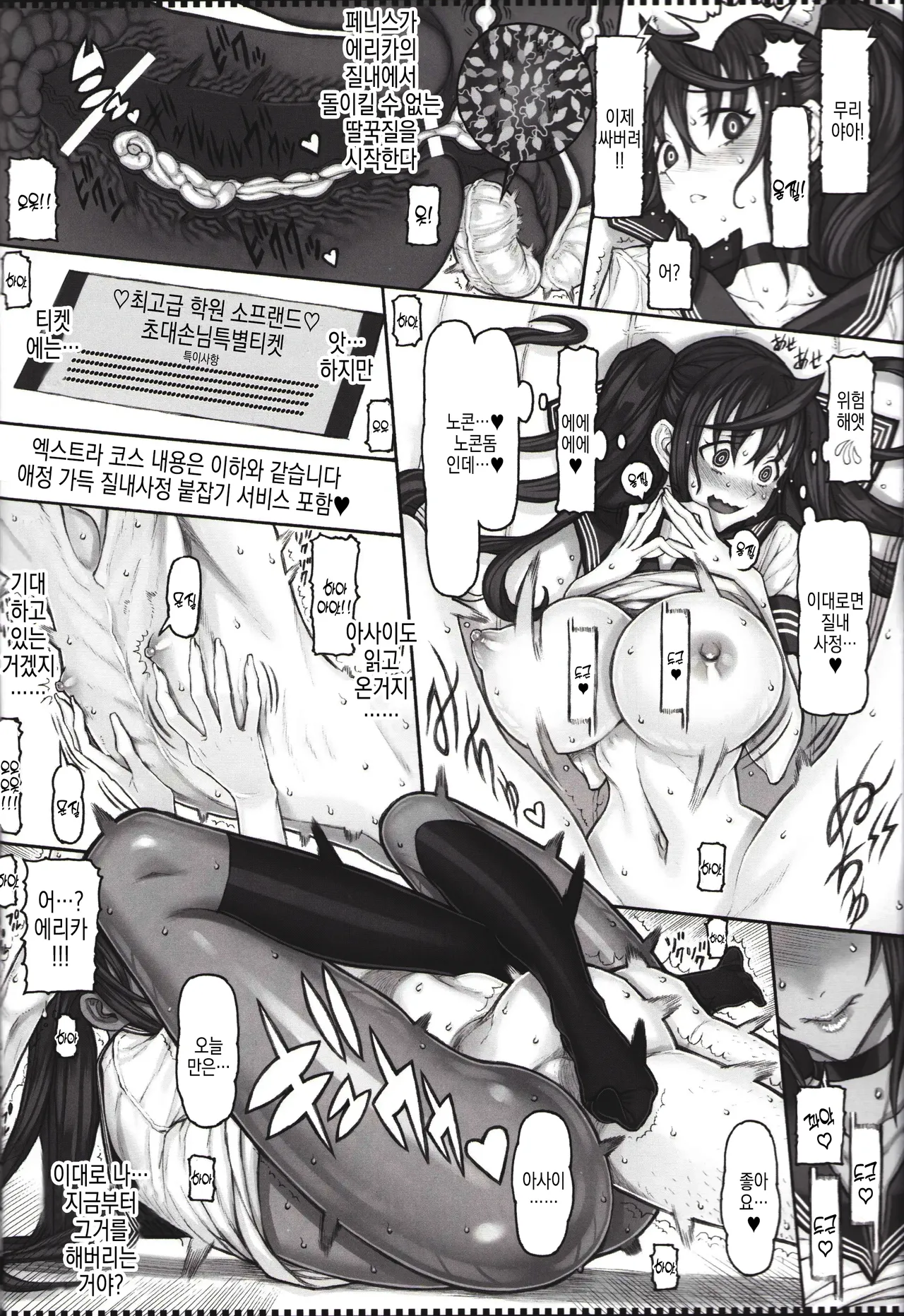 Mahou Shoujo Soushuuhen 5 | 마법소녀 총집편 5 page 10 full