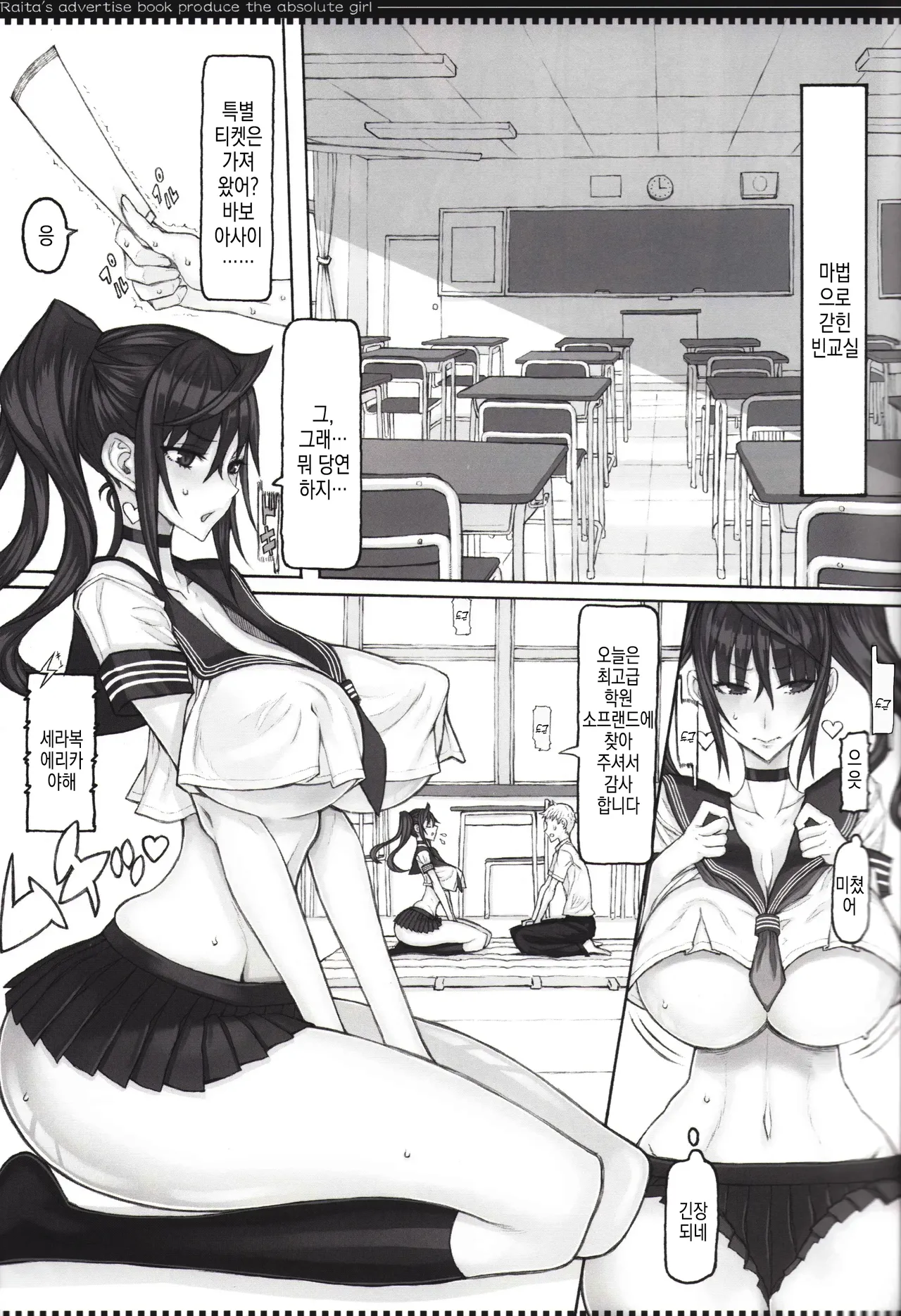 Mahou Shoujo Soushuuhen 5 | 마법소녀 총집편 5 page 3 full
