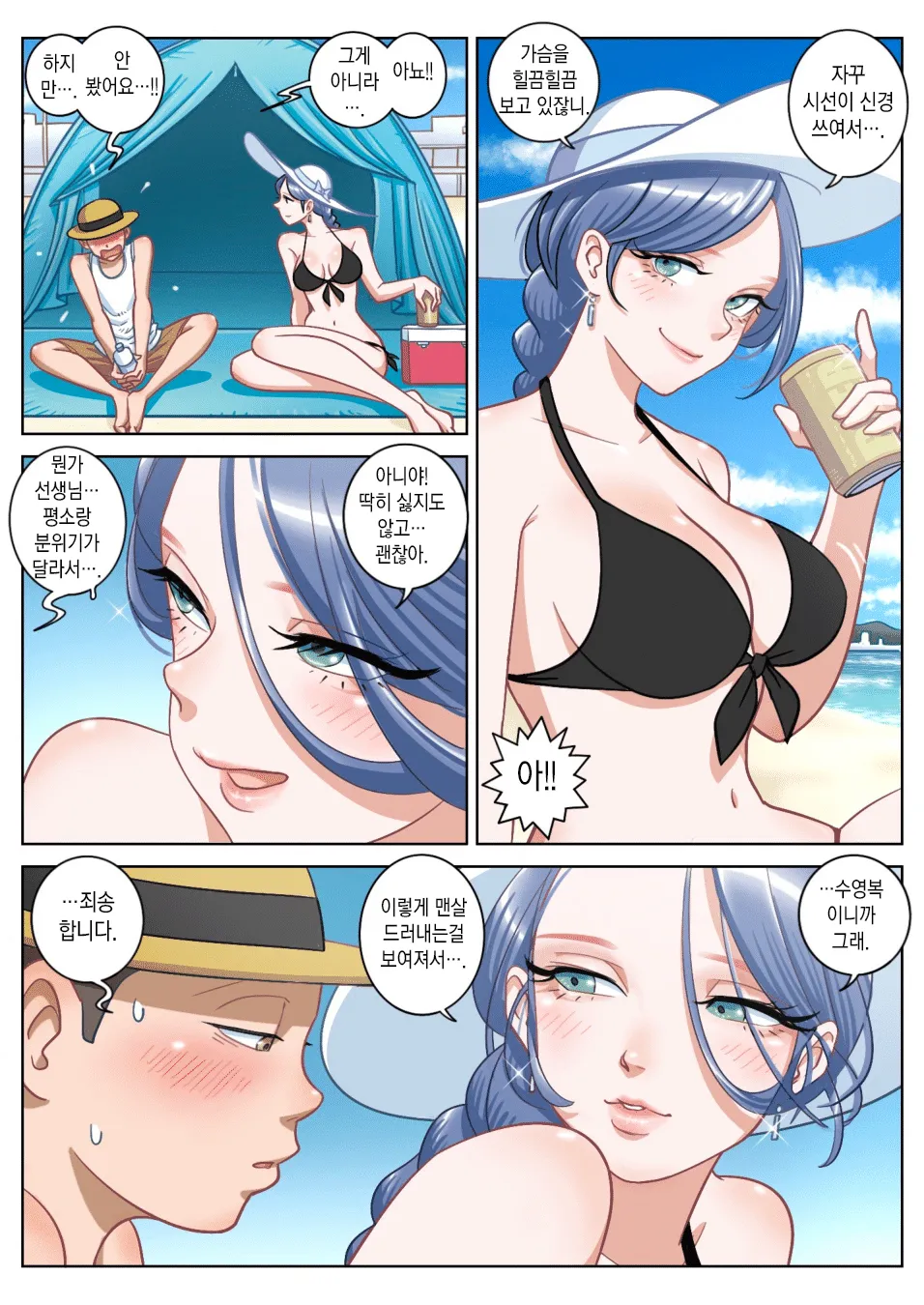 summer   vacation page 5 full
