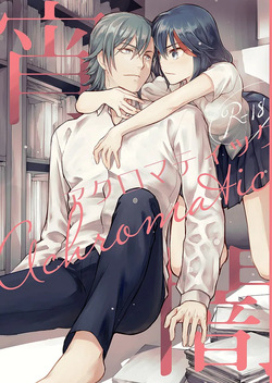 Arushu no Nigenteki na Soukoku suru Ishiki Kekka to Shite no