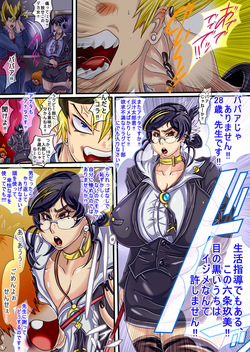 ウルティマ★ラマン69