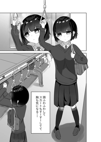 [nodoro] Densha Roshutsu cover