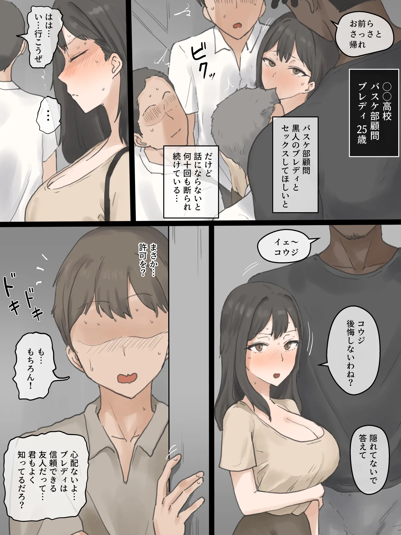 PLAY page 6 full