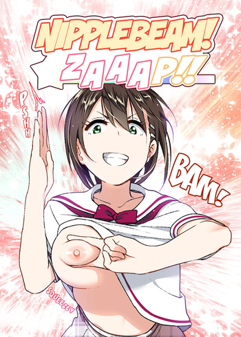 [Supe_(Nakani) Nipple_Beam!_Zaaap!! cover