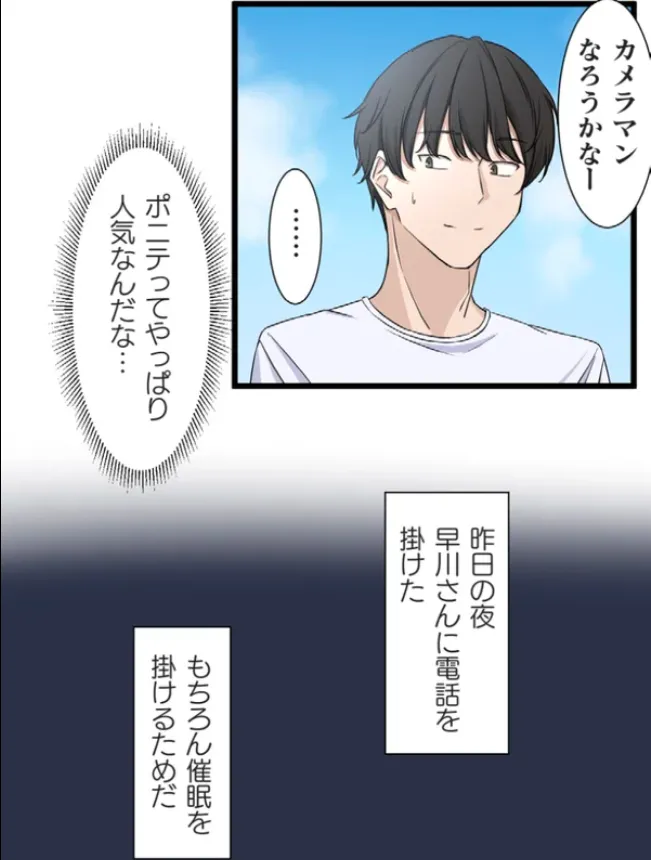 Saimin, Kaketemite 6 page 11 full