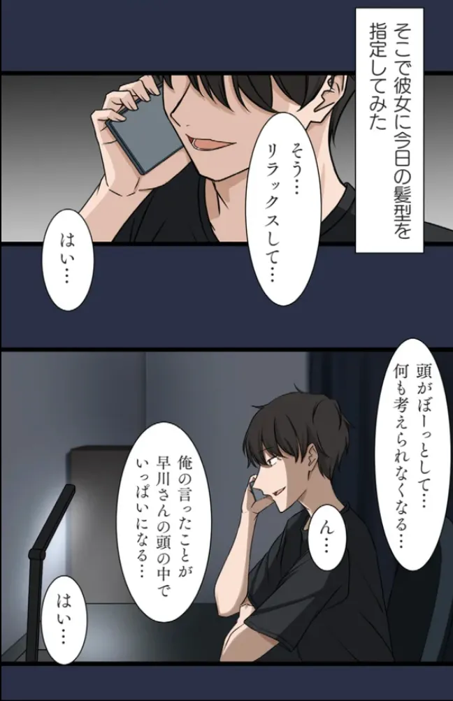 Saimin, Kaketemite 6 page 12 full