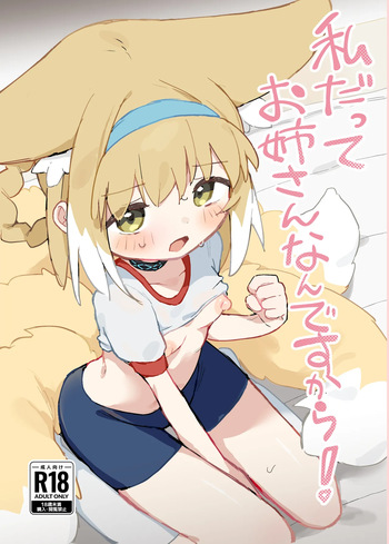 [Gyozaya San (Yunachi)] Watashi datte Onee-san nan desu kara! (Arknights) [Digital] cover
