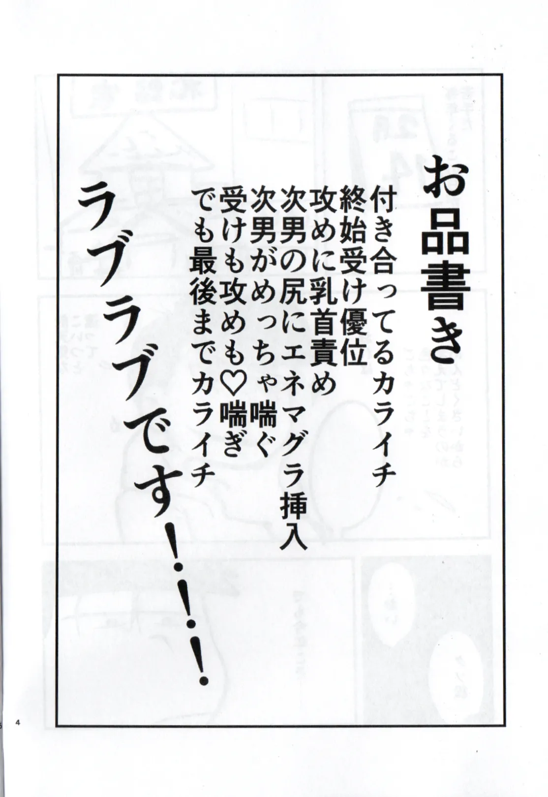 Shittymatsu always does whatever he wants, so I’m getting sweet revenge page 4 full