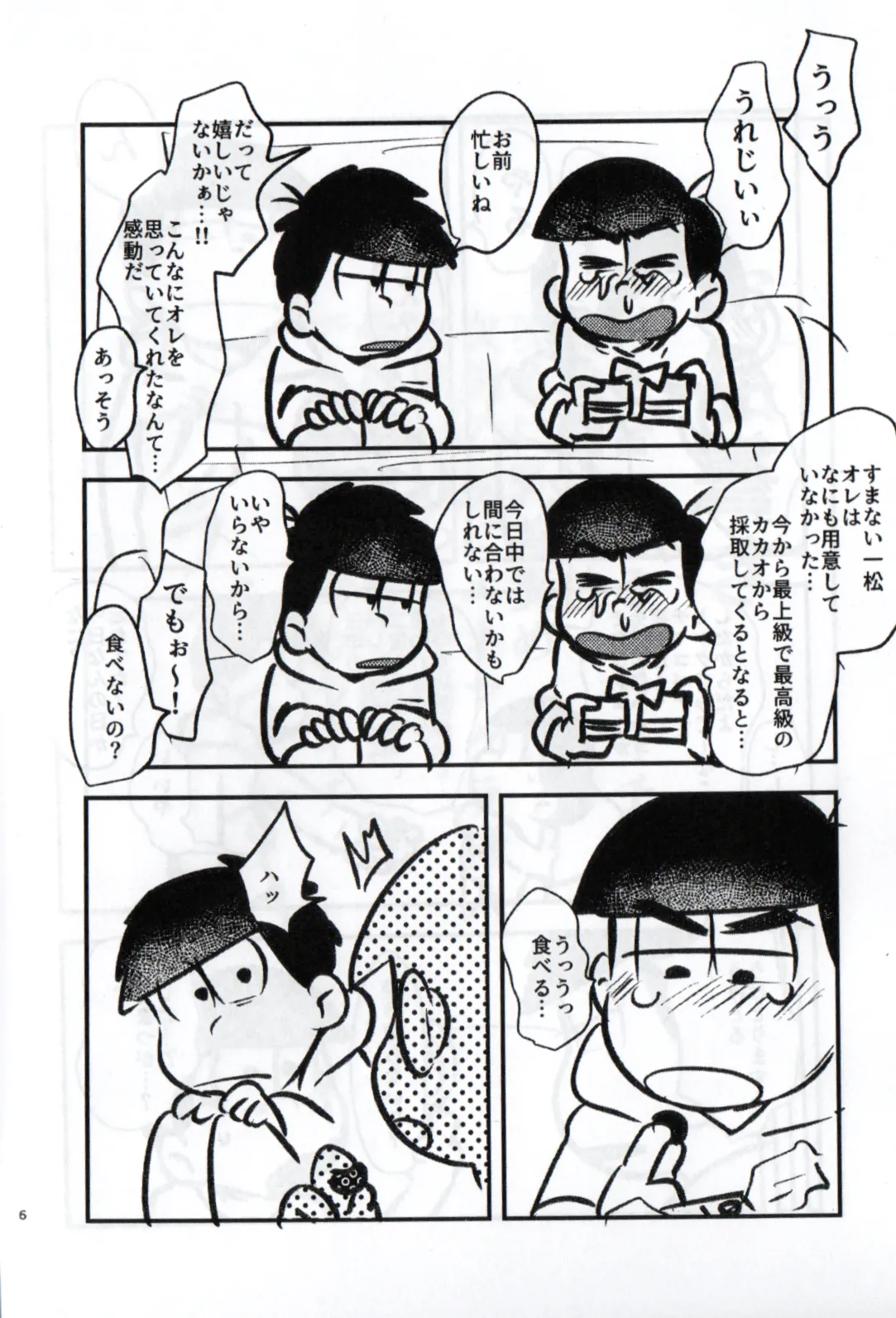 Shittymatsu always does whatever he wants, so I’m getting sweet revenge page 6 full