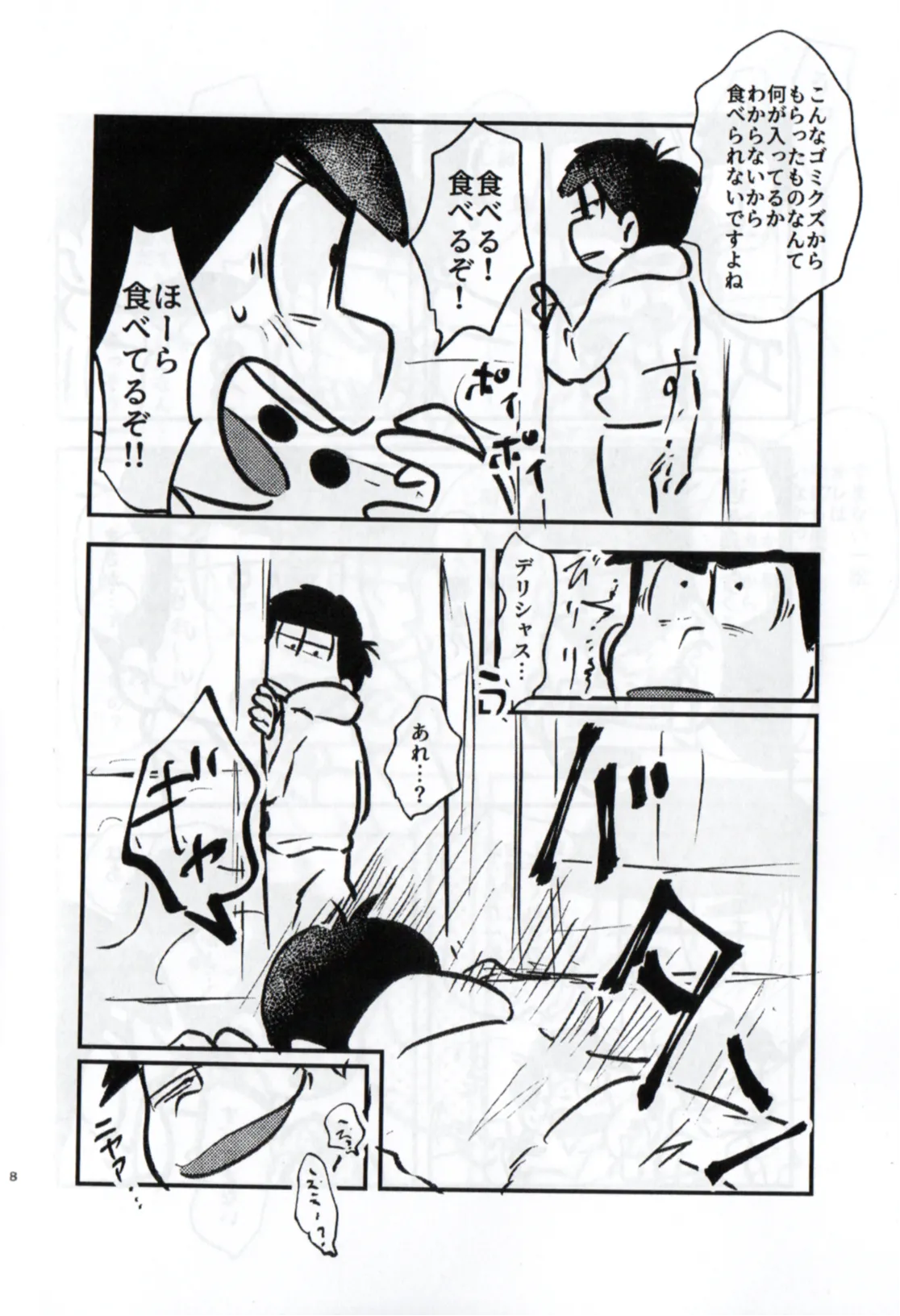 Shittymatsu always does whatever he wants, so I’m getting sweet revenge page 8 full