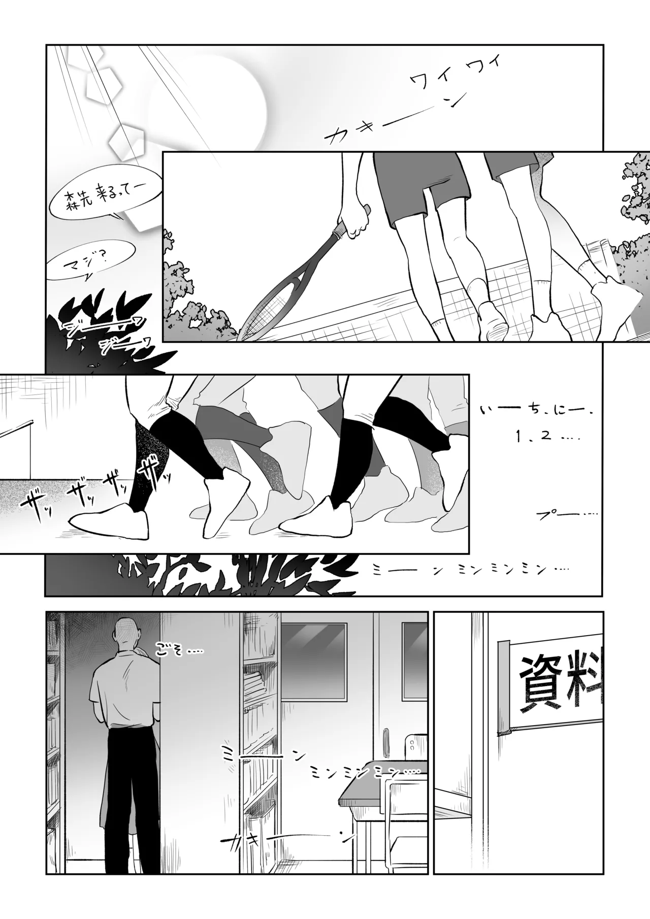 Mako-chan wa Kotowaranai. 1 page 9 full