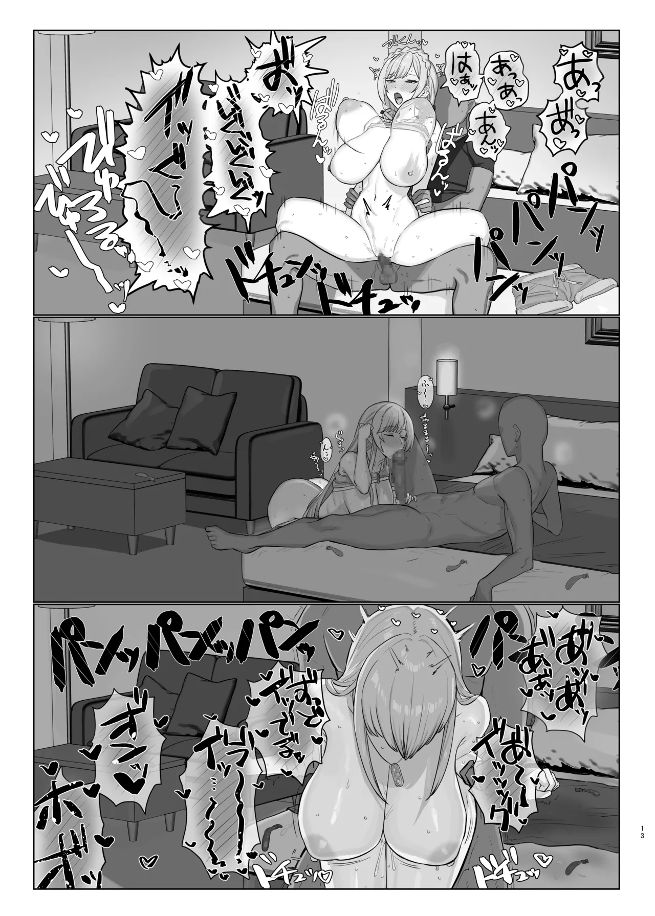 Niji Ero Matome page 12 full
