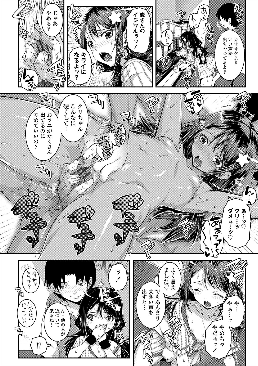 Ecchi no Switch - H-Switch page 12 full