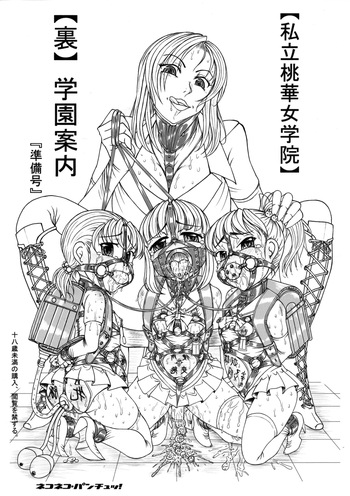 [Nekoneko Panchu!] Shiritsu Tooka Jogakuin Ura Gakuen Annai cover