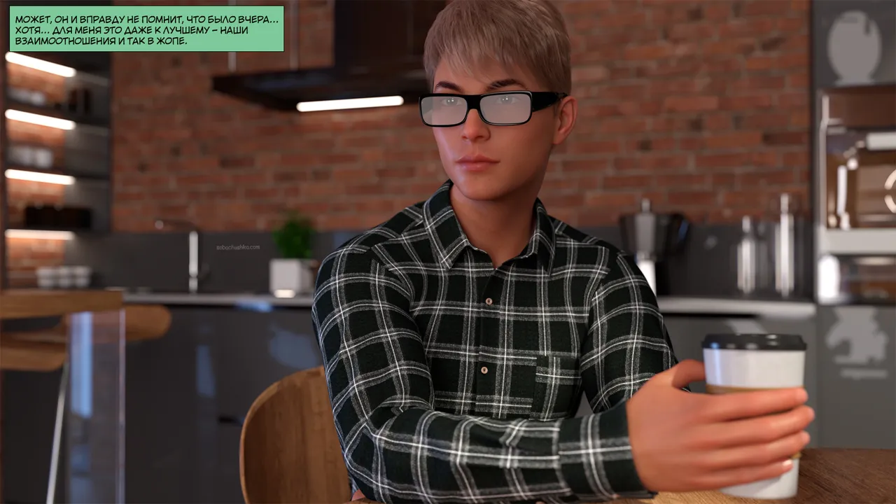 Укрощение строптивого - часть 3 page 3 full