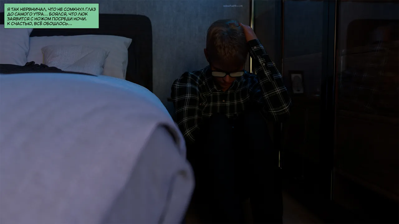 Укрощение строптивого - часть 3 page 4 full