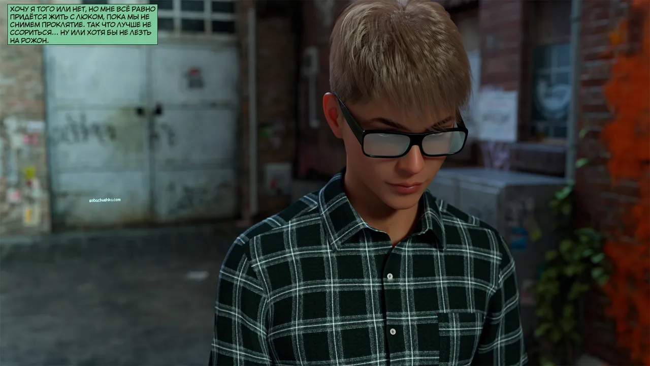 Укрощение строптивого - часть 3 page 5 full