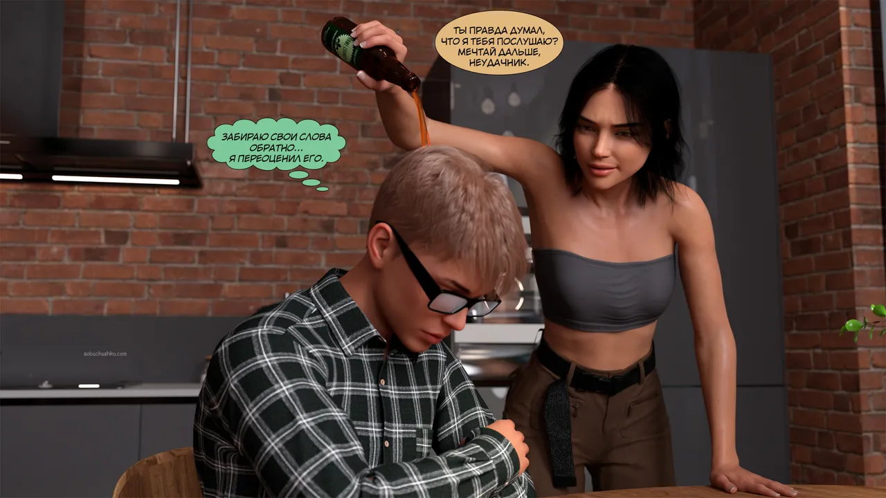 Укрощение строптивого - часть 3 page 7 full