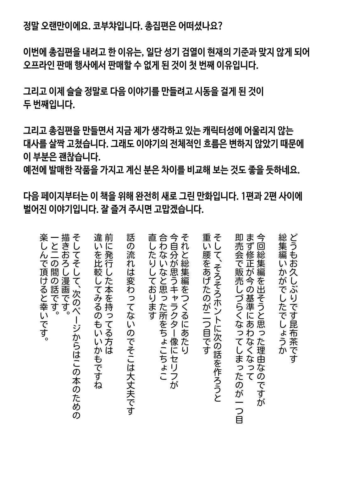 Koko made no T.S.D page 10 full