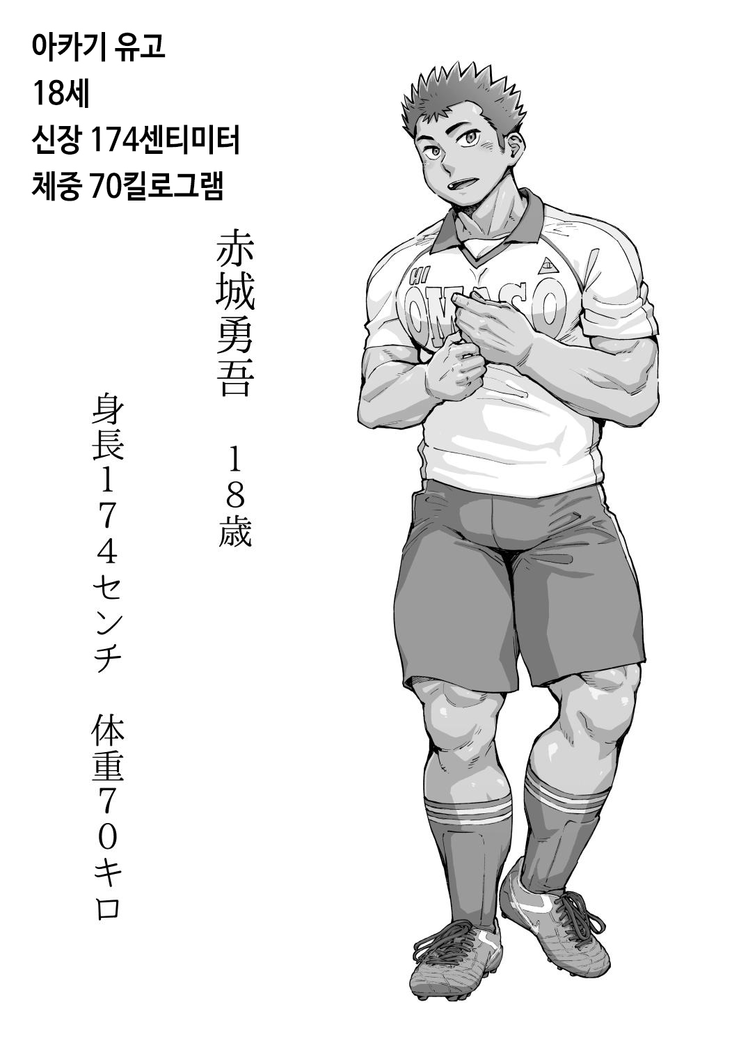 Koko made no T.S.D page 5 full