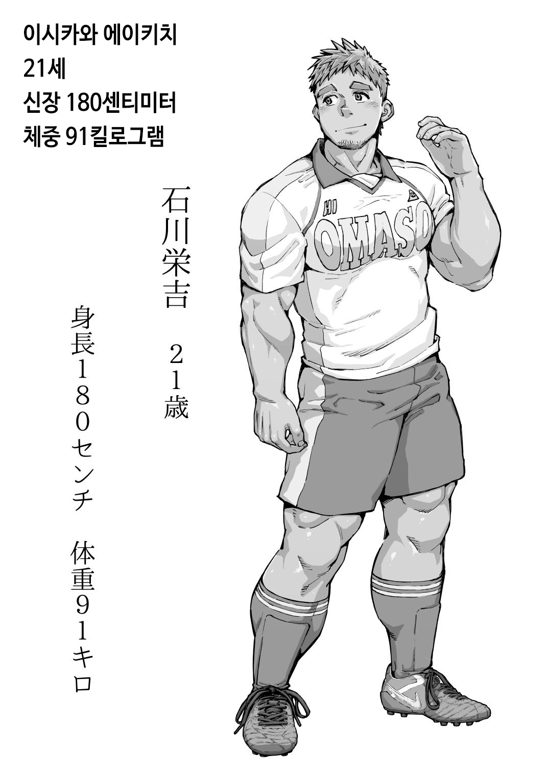 Koko made no T.S.D page 7 full