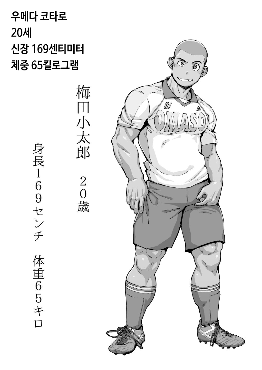Koko made no T.S.D page 9 full