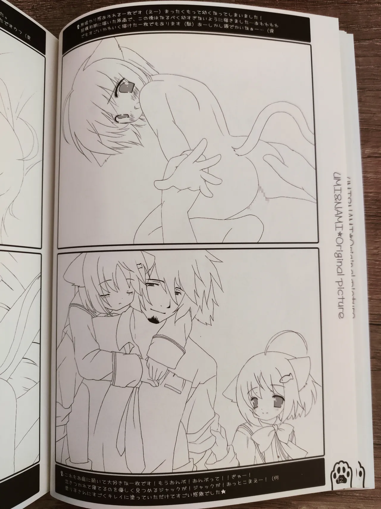 Neko Kawaigari! Original Picture And Rough Sketches Book - PHOTOS page 11 full