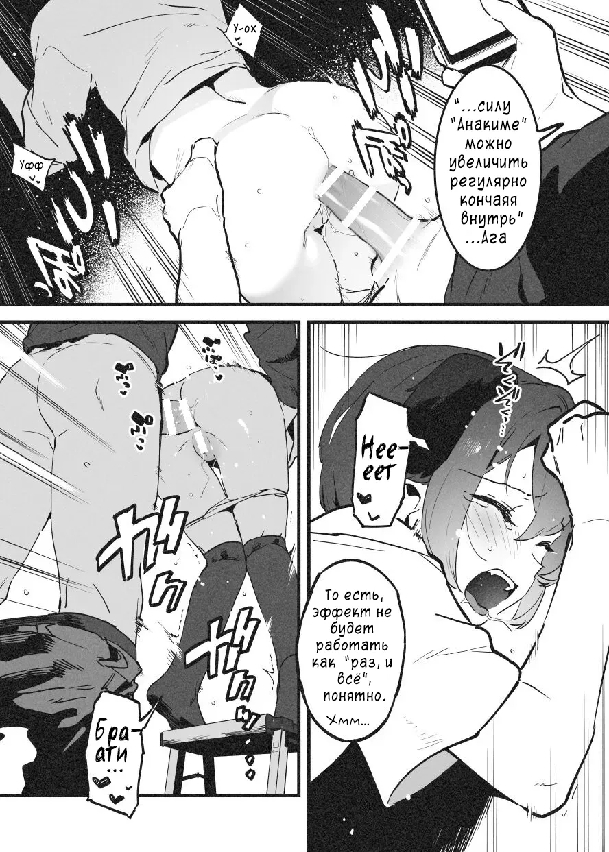 Anakime 1 page 11 full