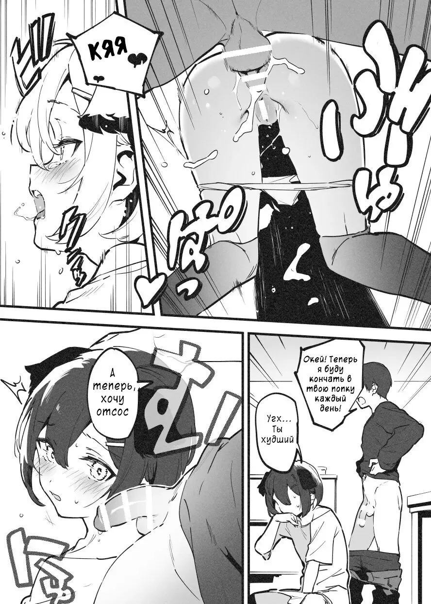 Anakime 1 page 12 full