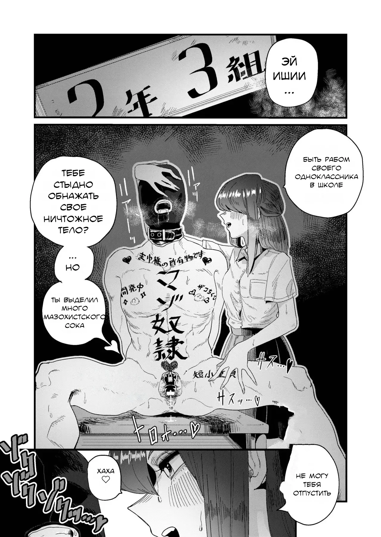 Maso Gari Nishino-san  / Охотница на мазохистов Нишино-сан page 3 full