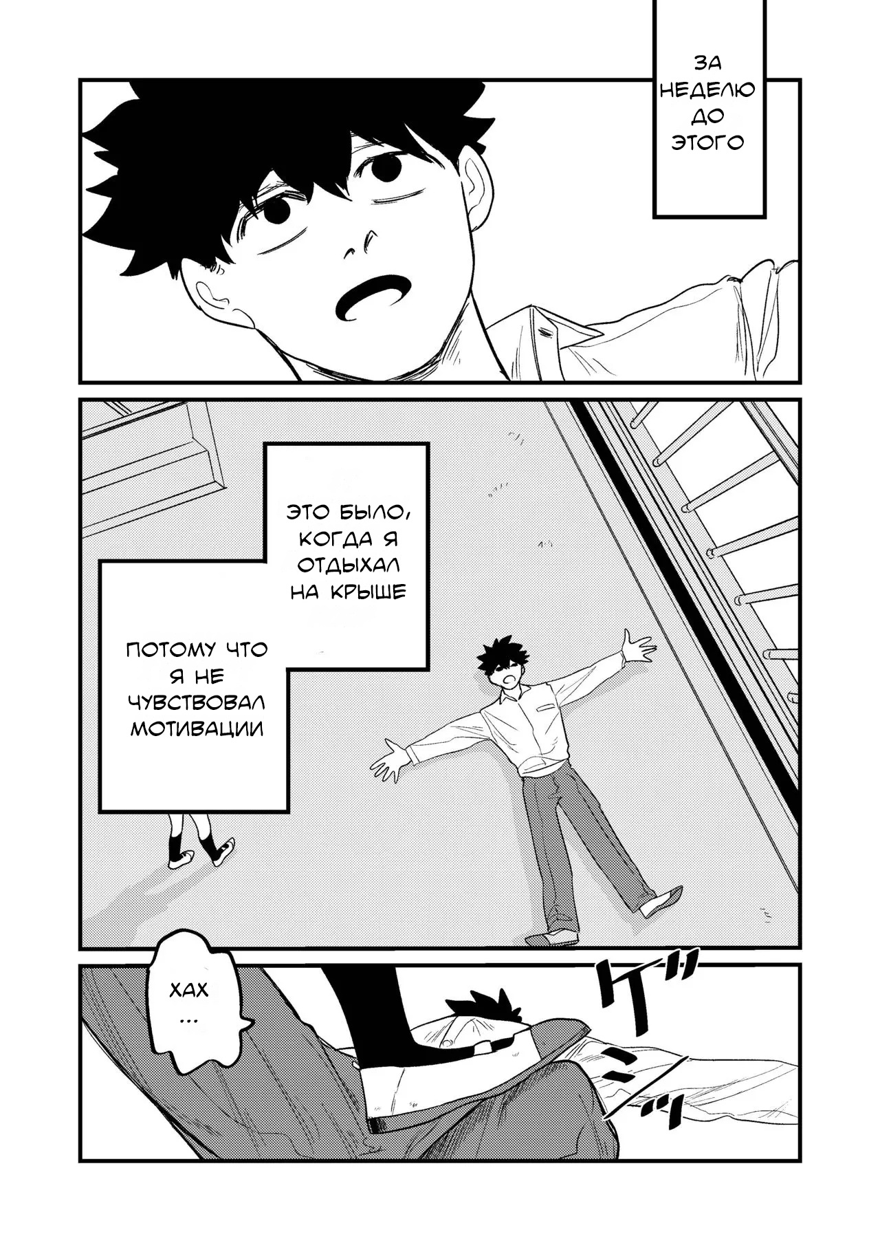 Maso Gari Nishino-san  / Охотница на мазохистов Нишино-сан page 4 full