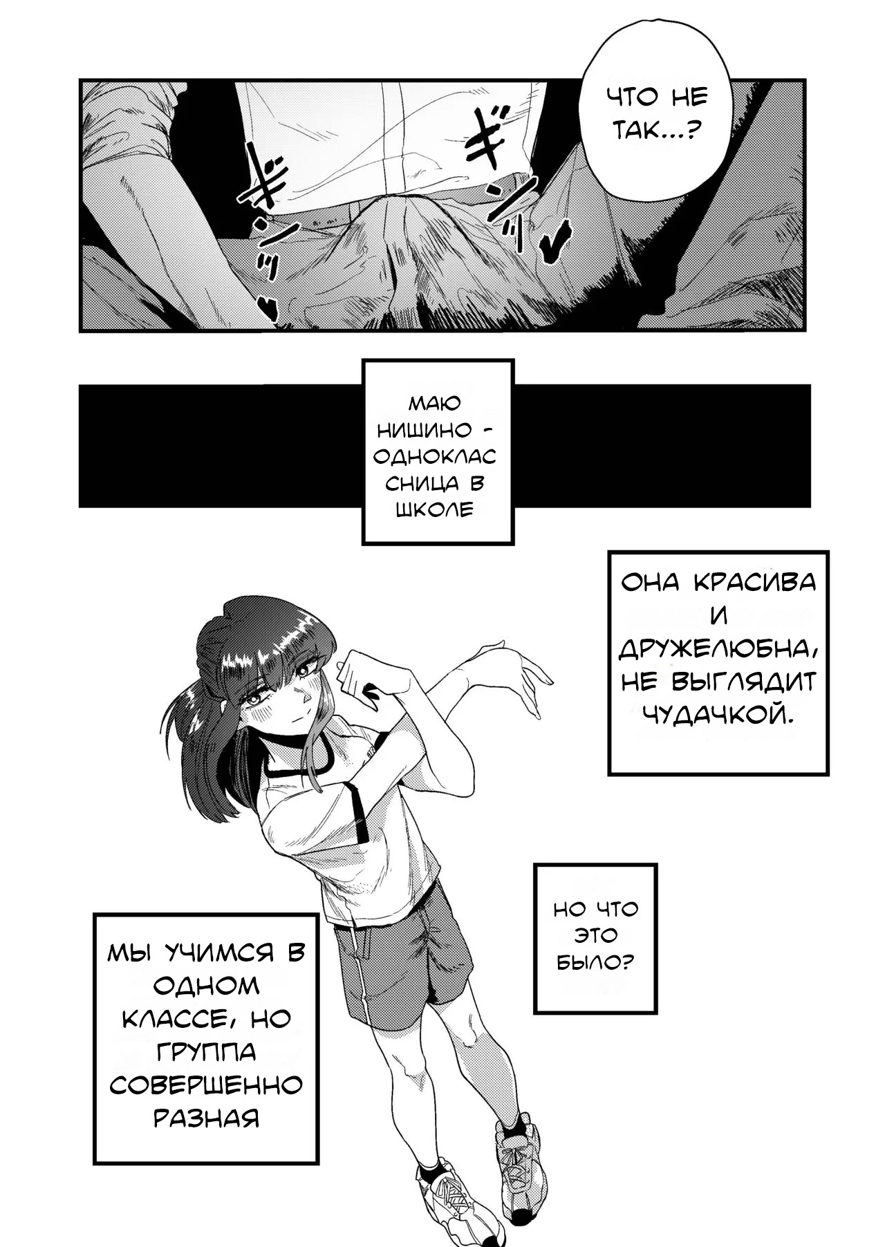 Maso Gari Nishino-san  / Охотница на мазохистов Нишино-сан page 6 full