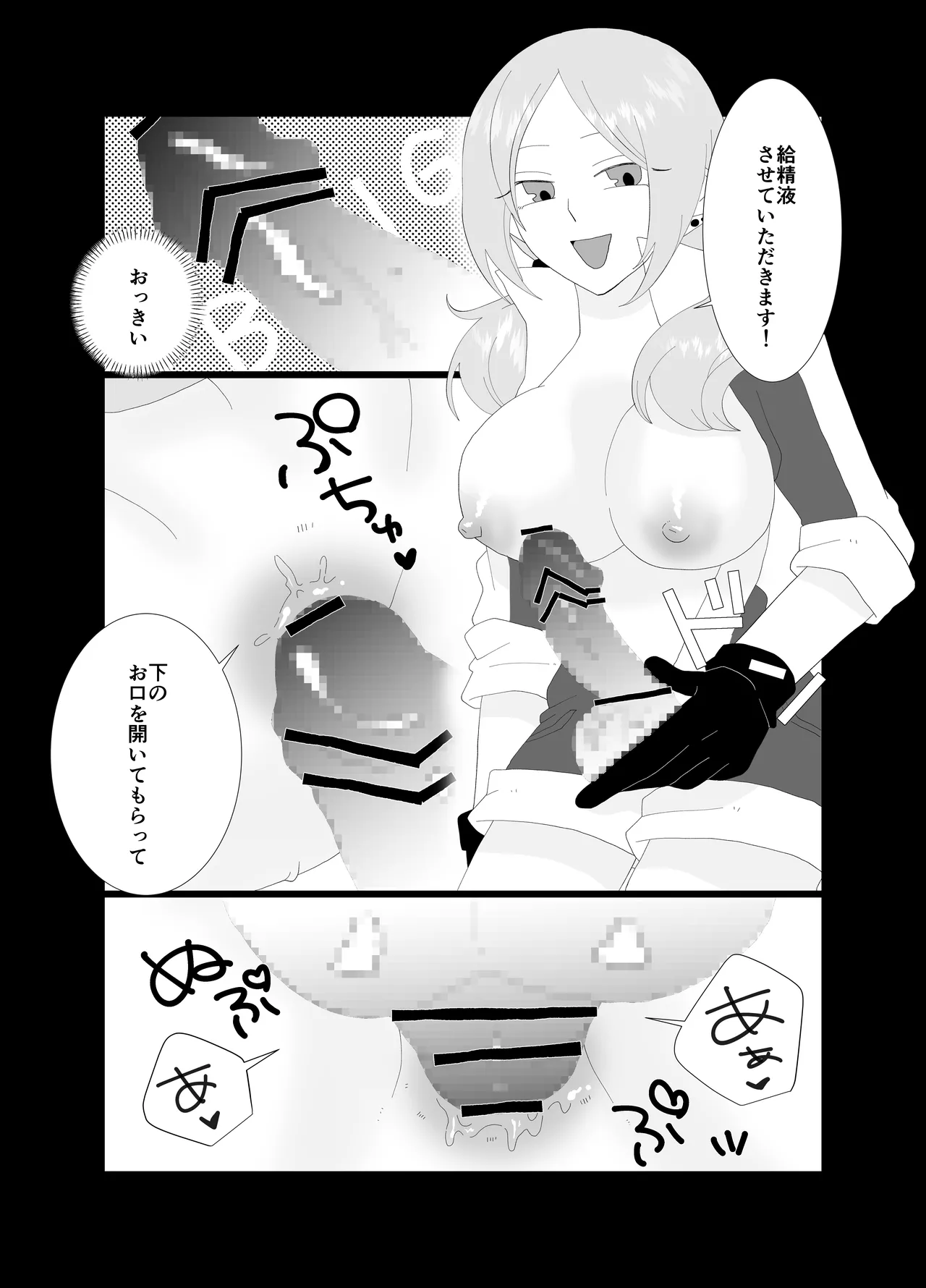 Futanari Seieki Sutando no Kanojo ni Muchuu page 11 full