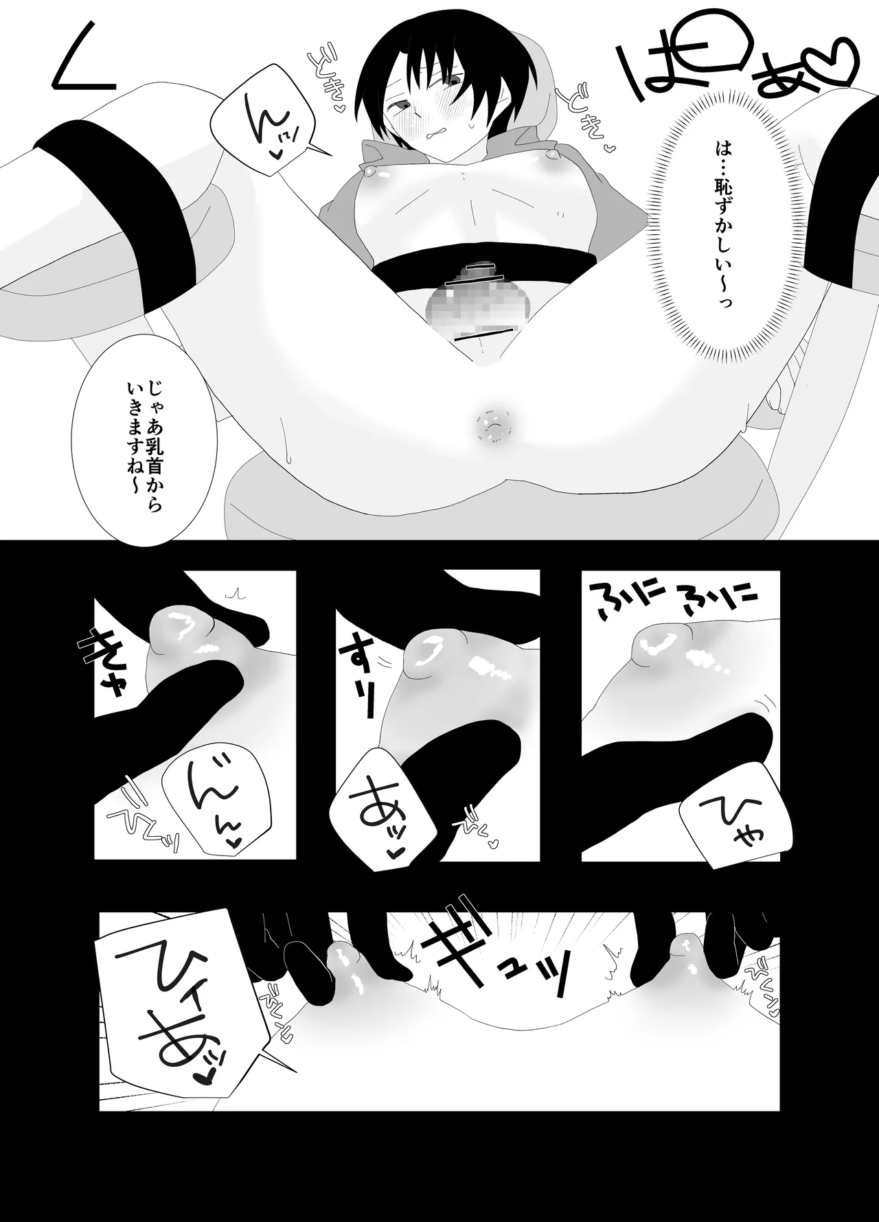Futanari Seieki Sutando no Kanojo ni Muchuu page 6 full