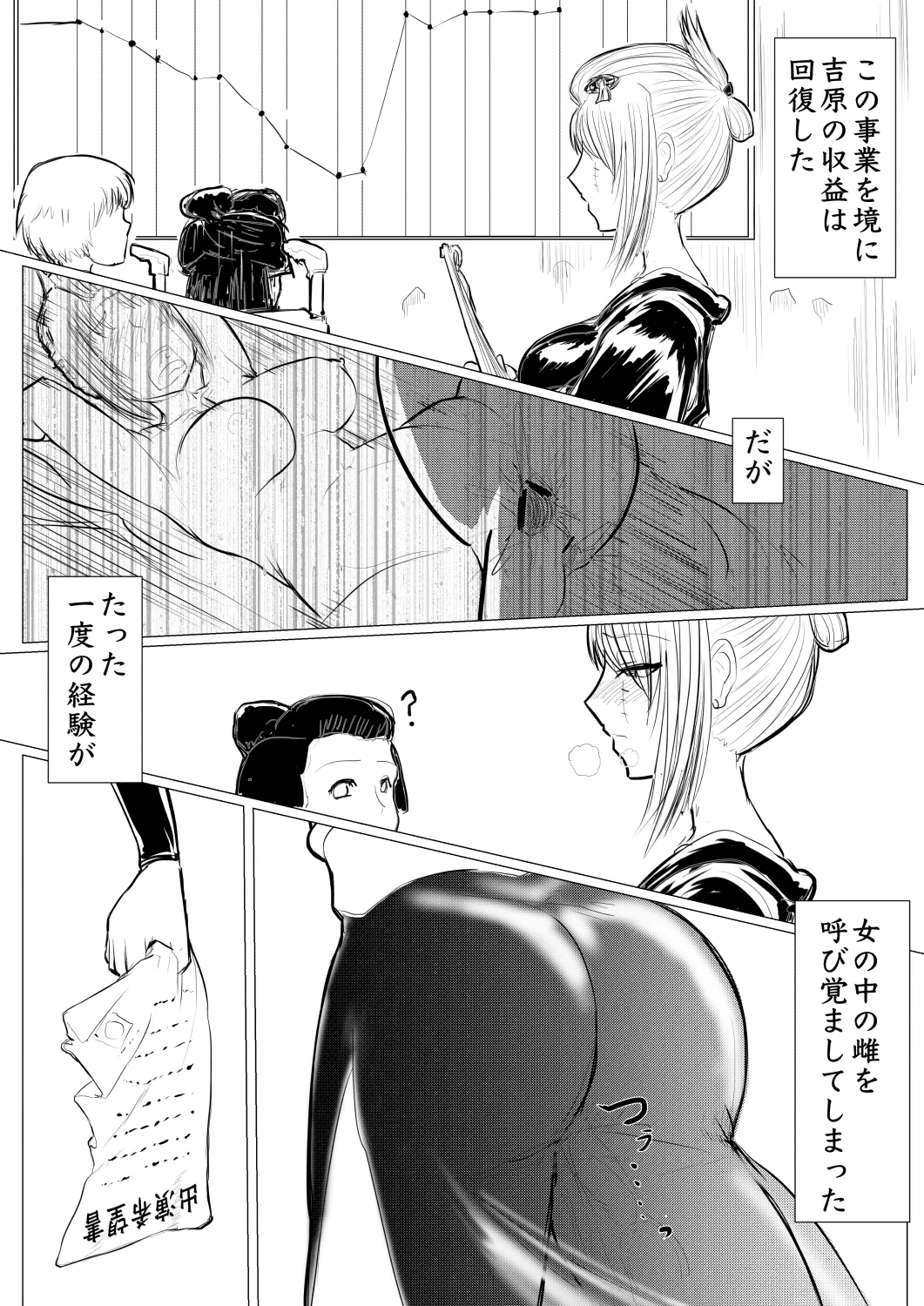 月詠が見世物小屋で嬲られるっ！！ page 12 full