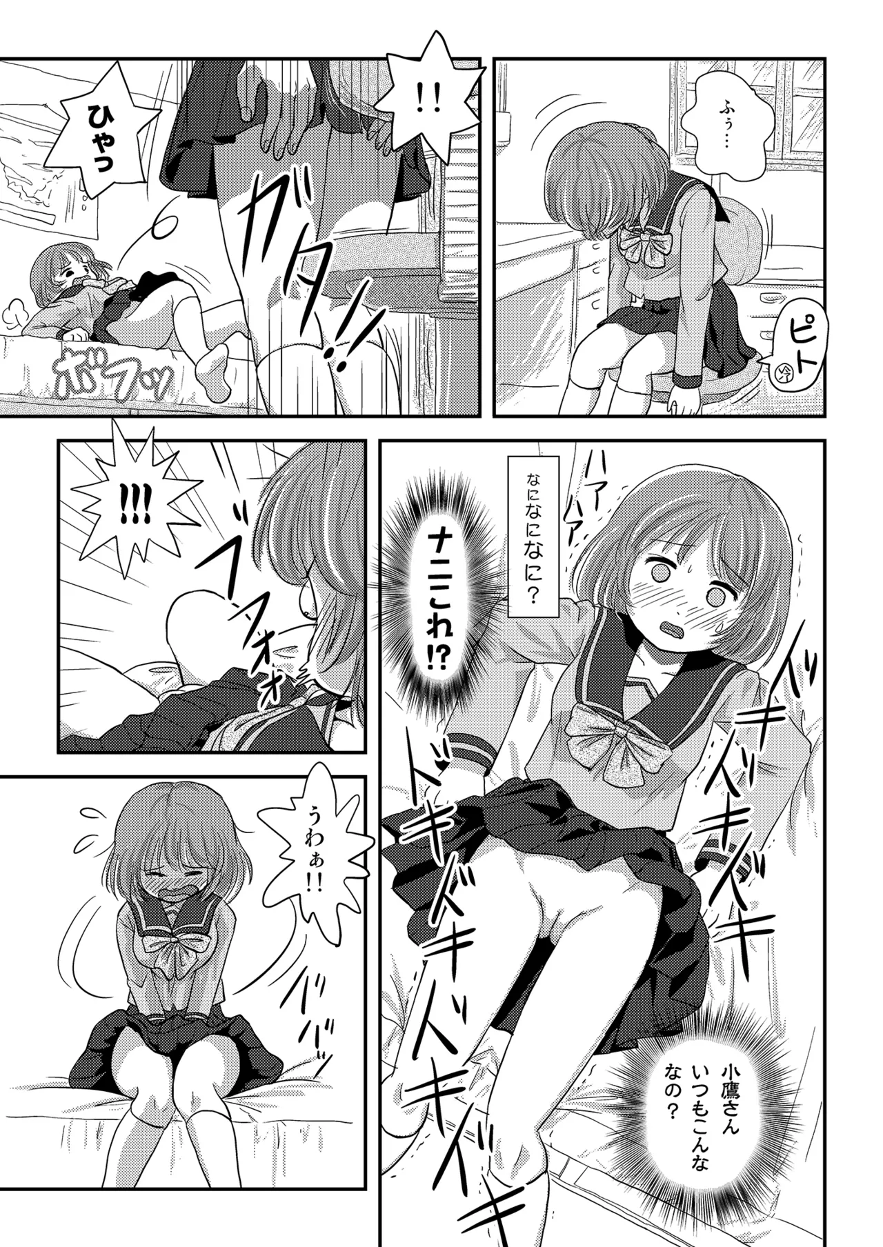 Ramuko Roshutsu Monogatari 1 page 11 full