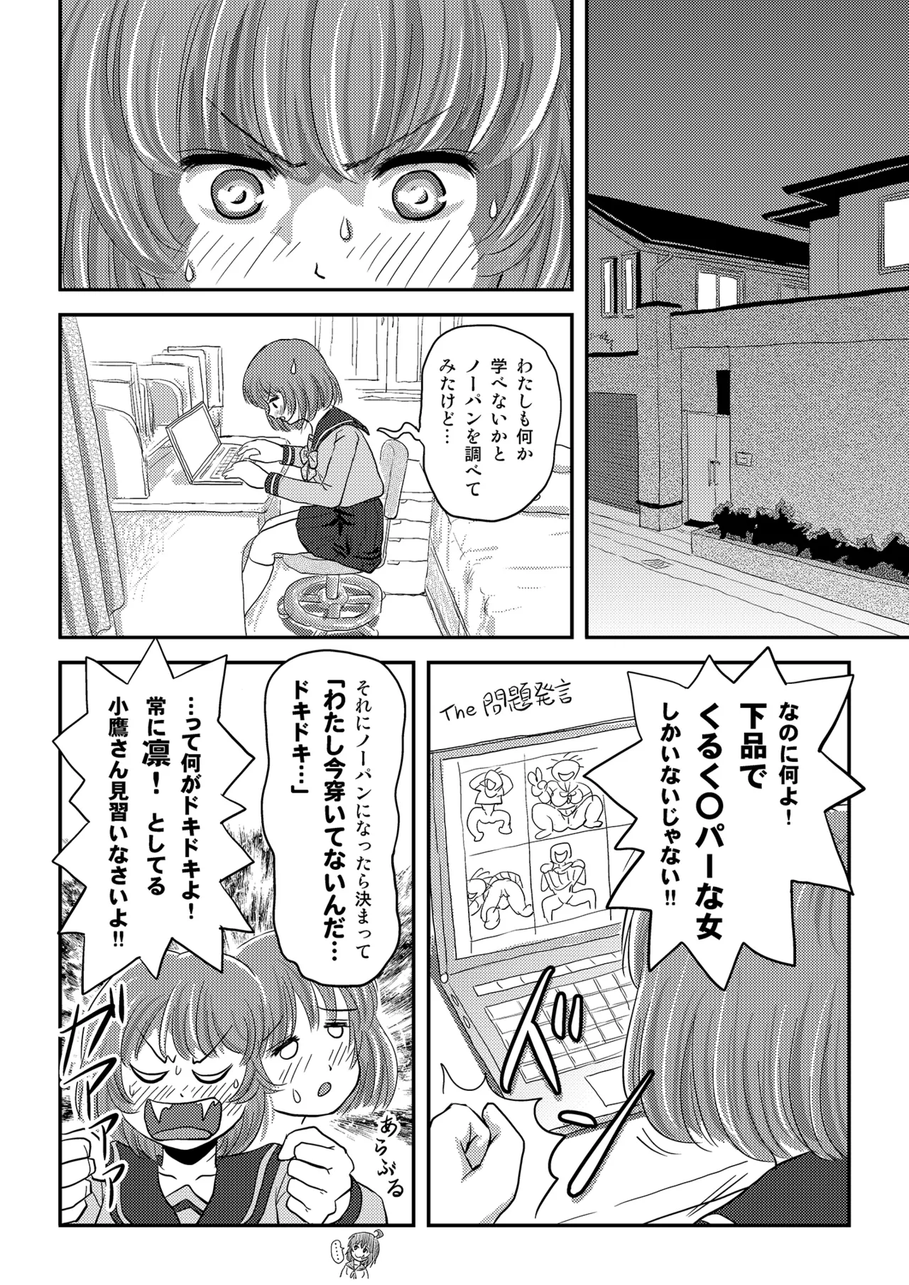 Ramuko Roshutsu Monogatari 1 page 8 full