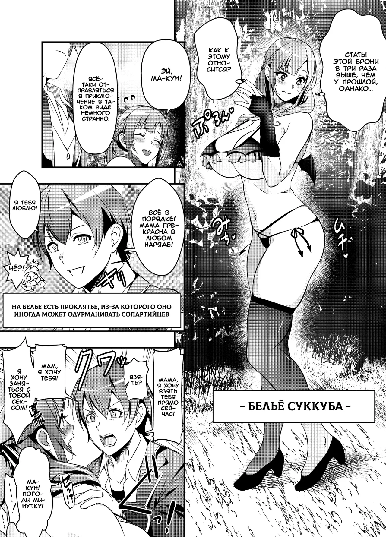 Request Itadaita Mono desu page 1 full