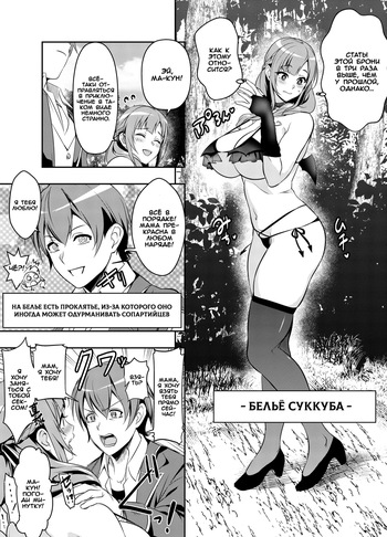 [osuwaani] Request Itadaita Mono desu (Tsujou Kougeki ga Zentai Kougeki de 2-kai Kougeki no Okaasan wa Suki desu ka?) [Russian] [Iskusnik] cover