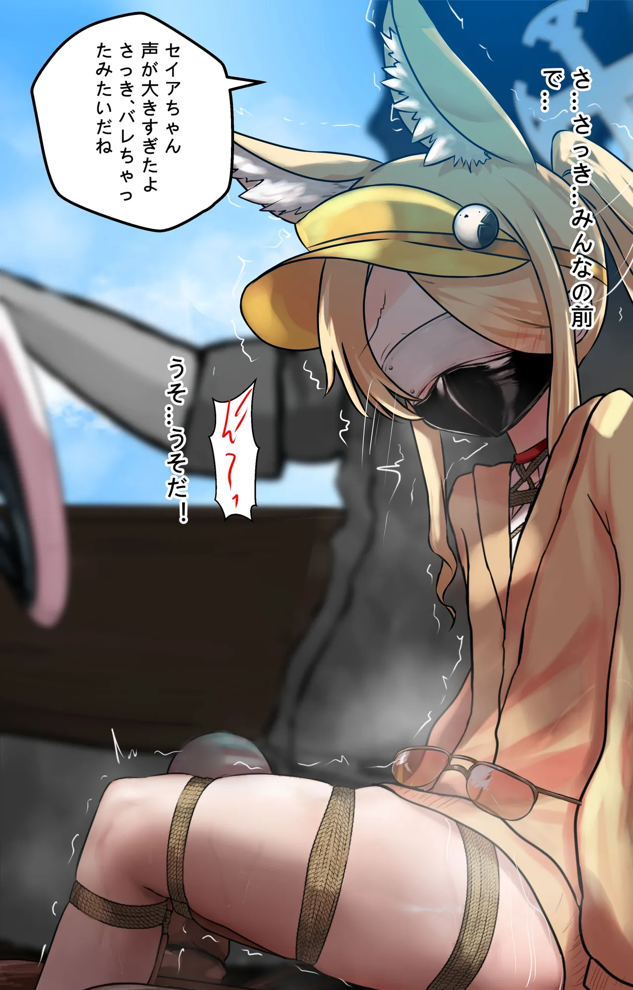 セイア様 page 11 full
