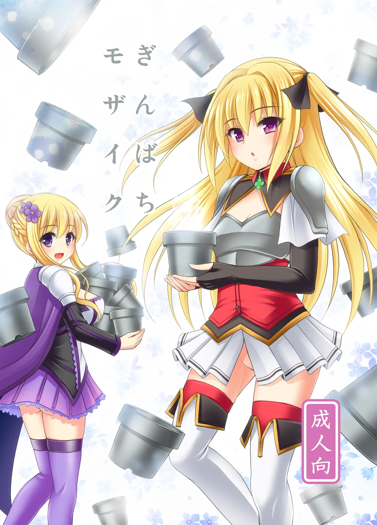 Ginbachi Mosaic page 1 full