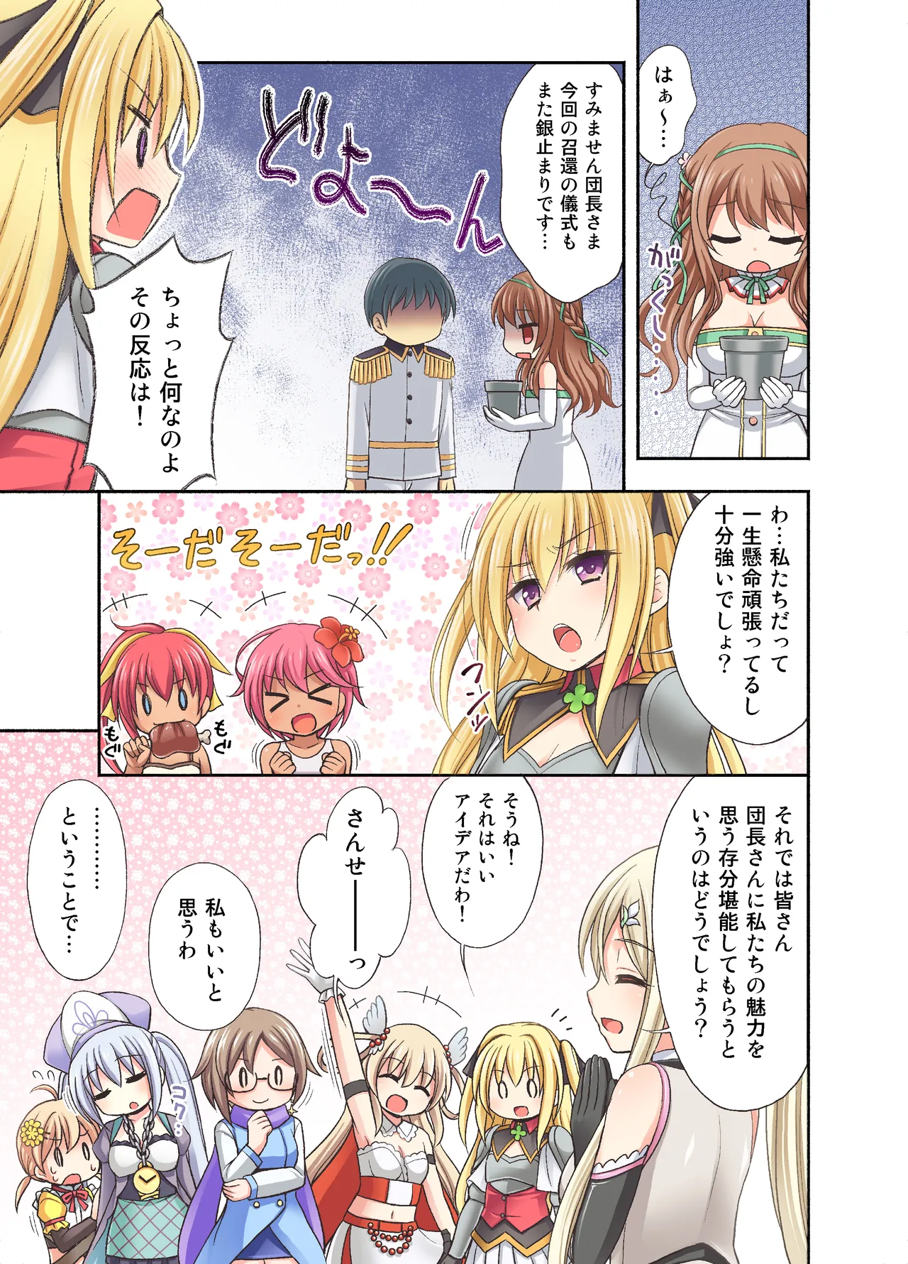 Ginbachi Mosaic page 3 full